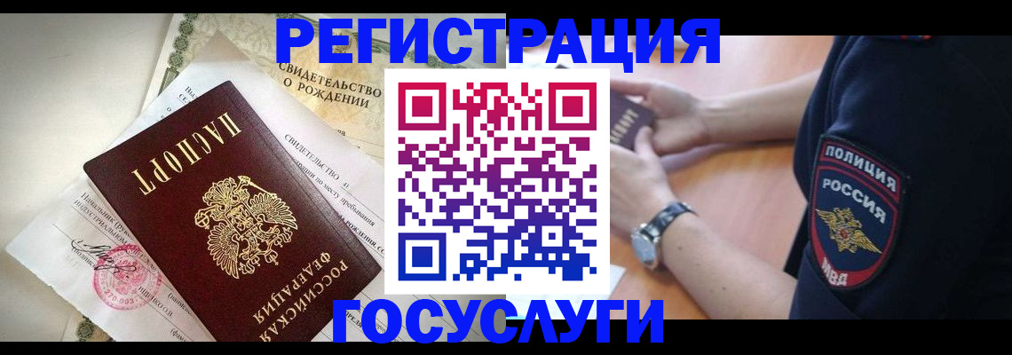 прописка для кредита в Жигулёвске