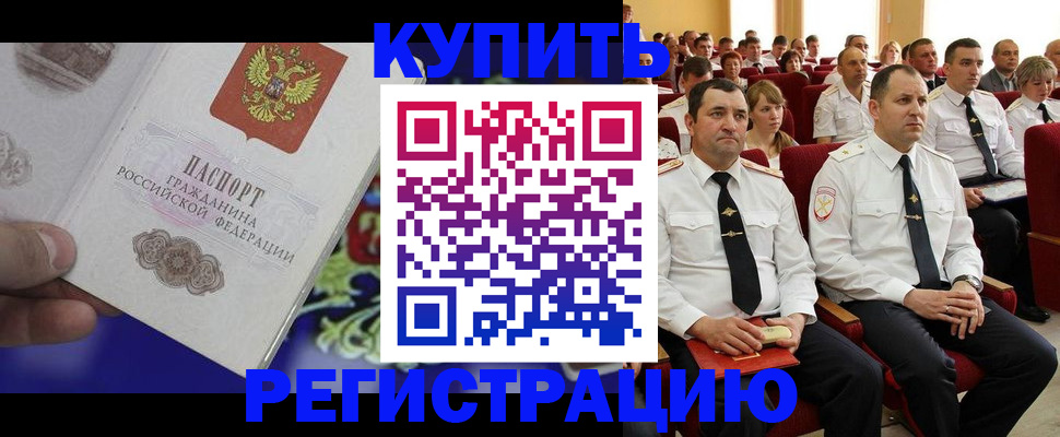 прописка для кредита в Жигулёвске
