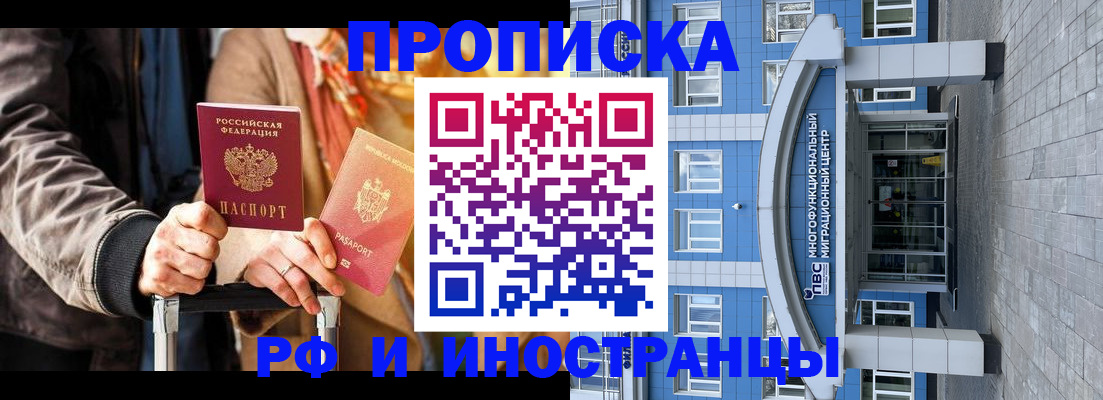 временная регистрация купить в Жигулёвске