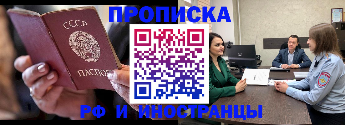 временная регистрация в Жигулёвске